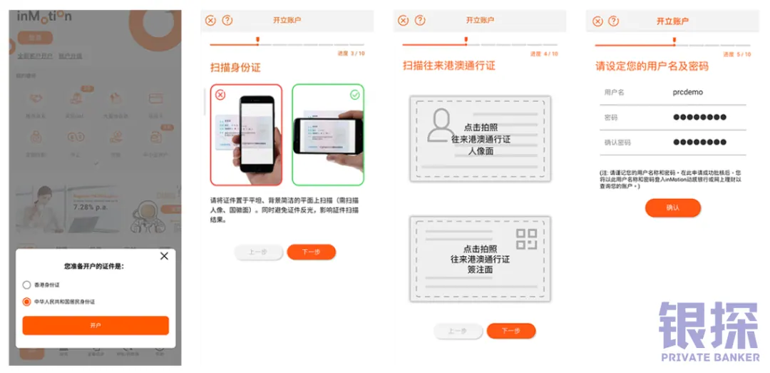 中信线上开户流程 配图4