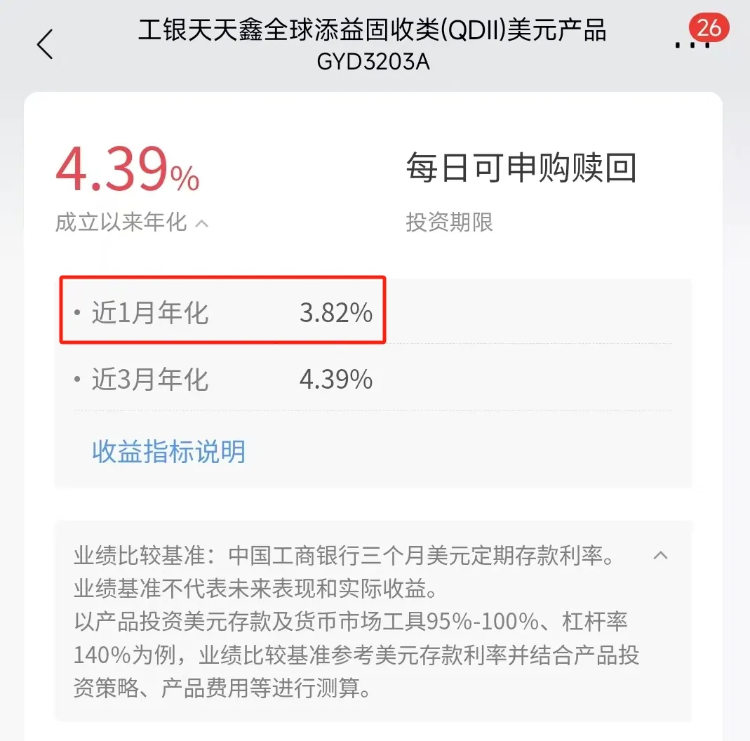 美元理财怎么选 配图3