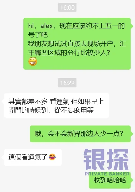 中银和汇丰银行分布 配图6