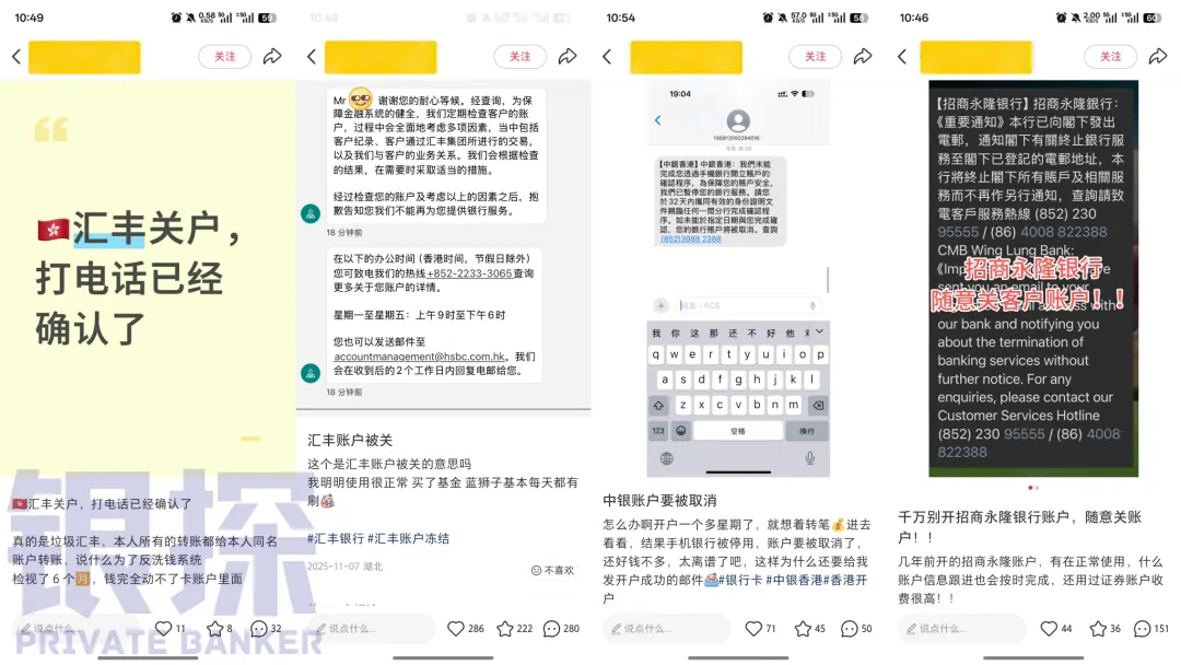 港卡关户4大原因 配图1