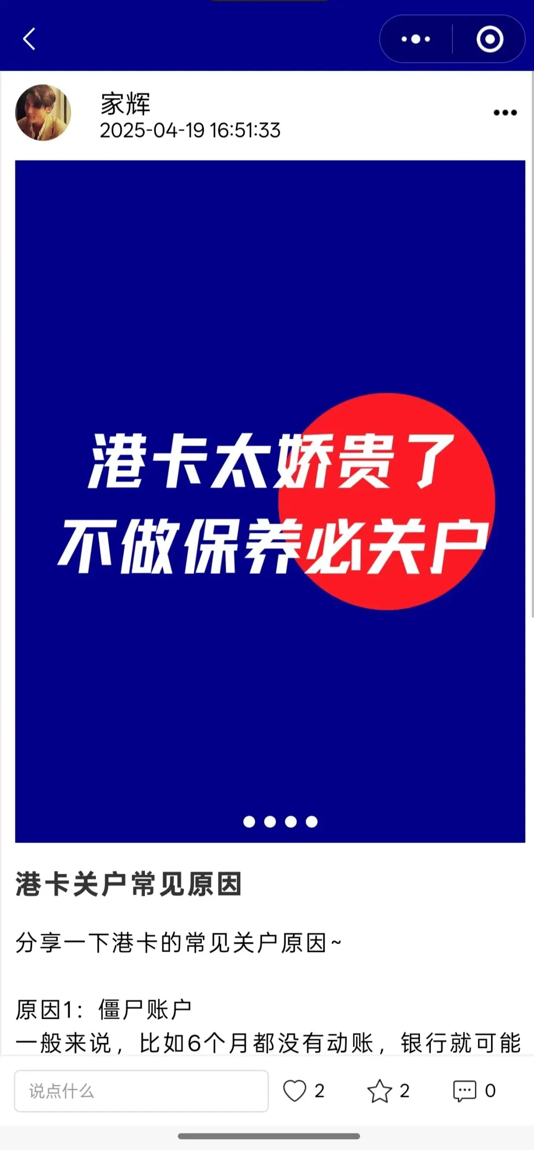 保持账户活跃 配图11