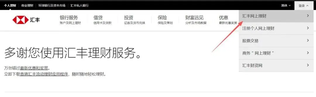 港卡到手，必做5件事！小心关户+转账失败 配图2