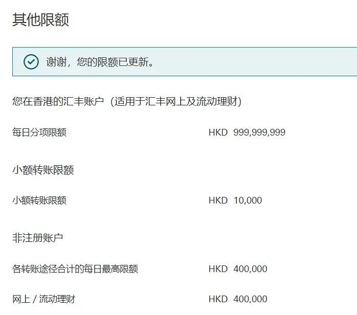 港卡到手，必做5件事！小心关户+转账失败 配图7