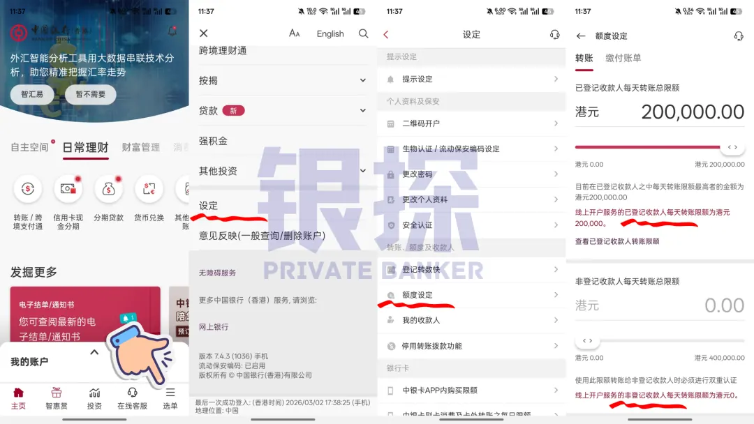 港卡到手，必做5件事！小心关户+转账失败 配图9
