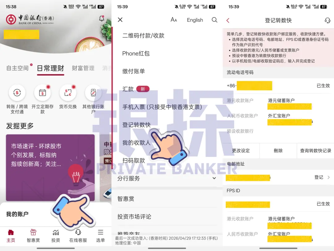 港卡到手，必做5件事！小心关户+转账失败 配图10