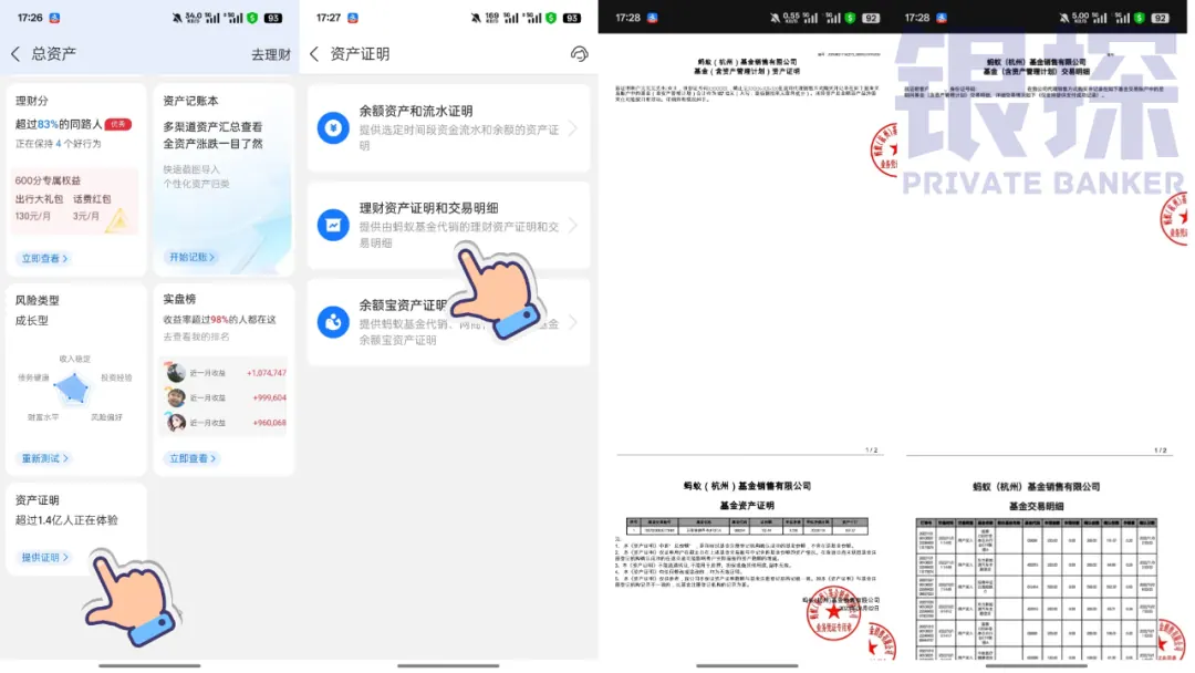 投资记录 配图6