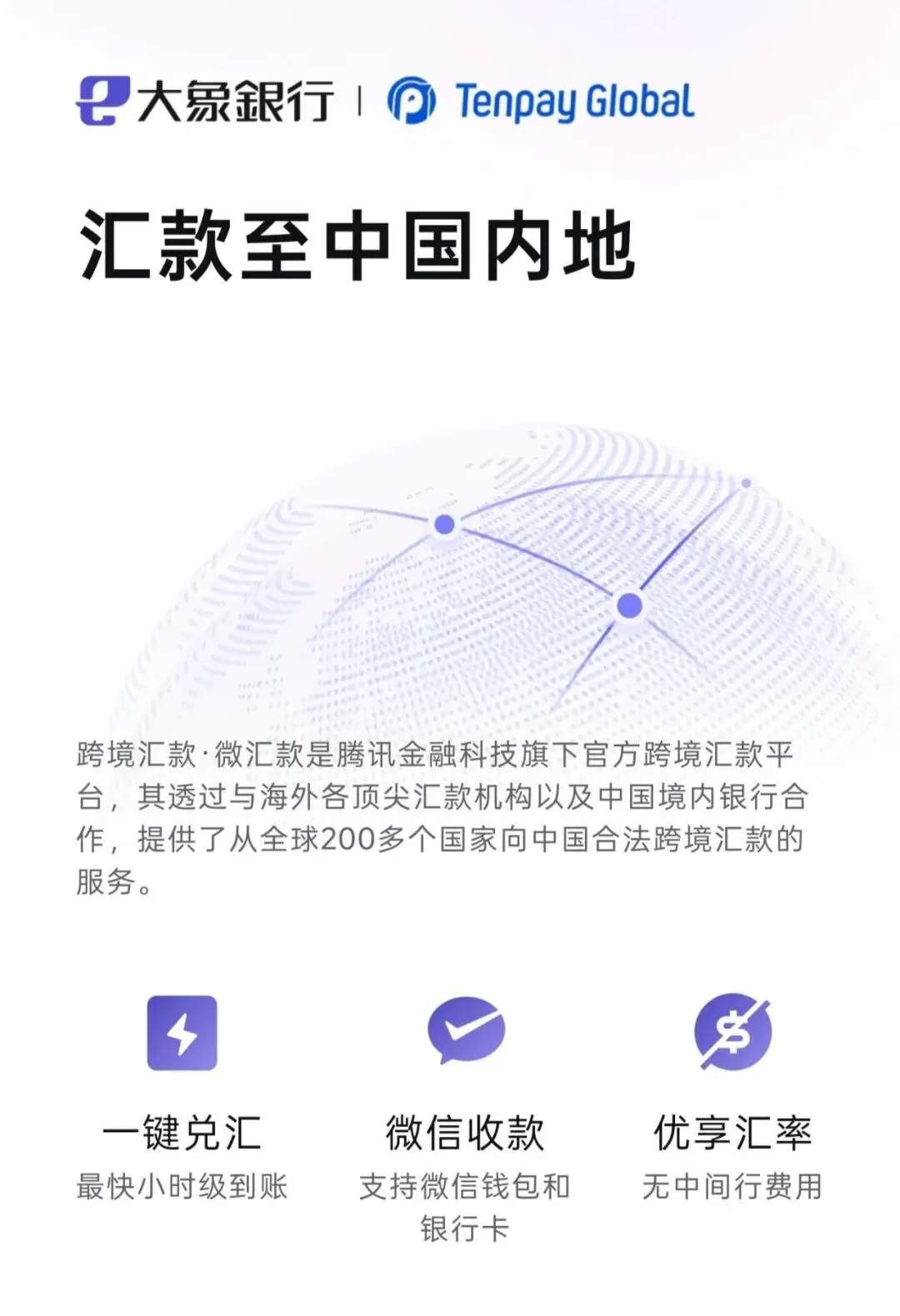 港卡转账内地最快方式!1分钟到账 配图1