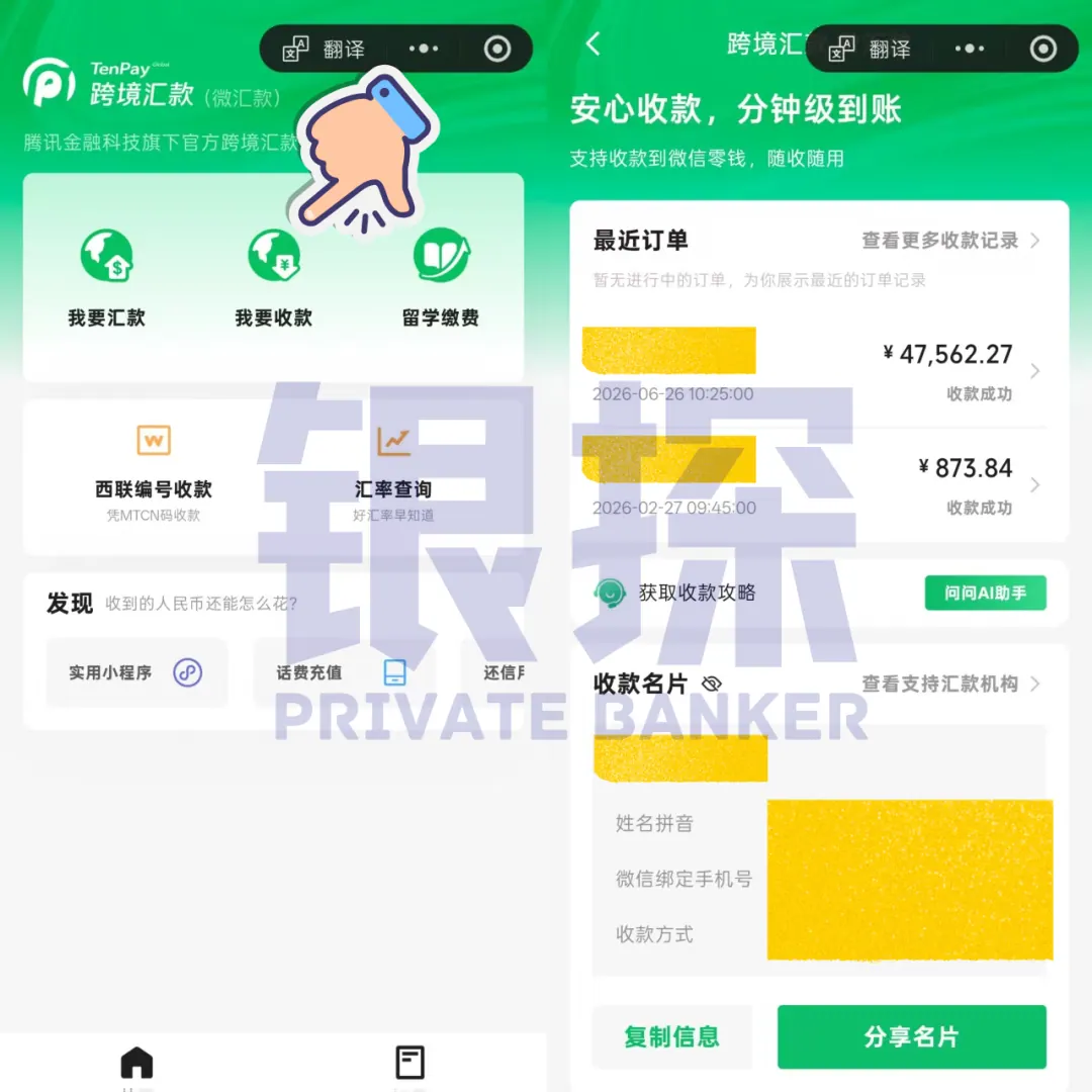 港卡转账内地最快方式!1分钟到账 配图3