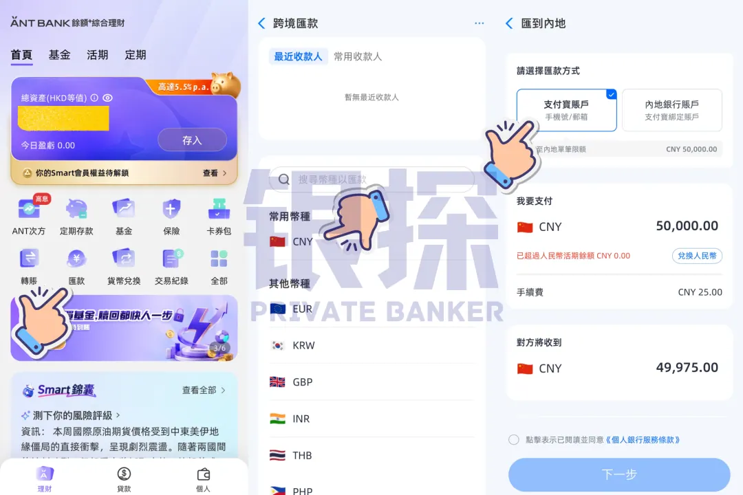 港卡转账内地最快方式!1分钟到账 配图4