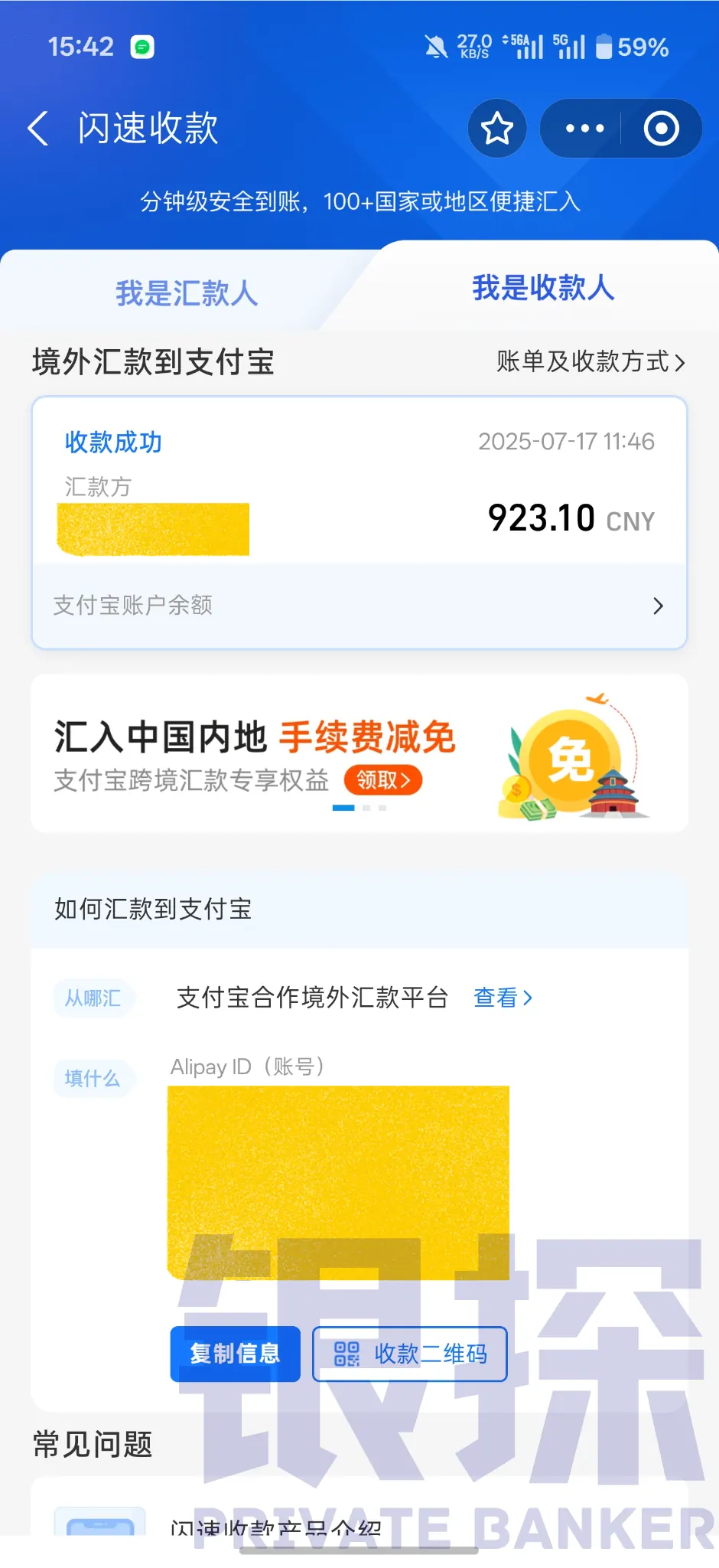 港卡转账内地最快方式!1分钟到账 配图5