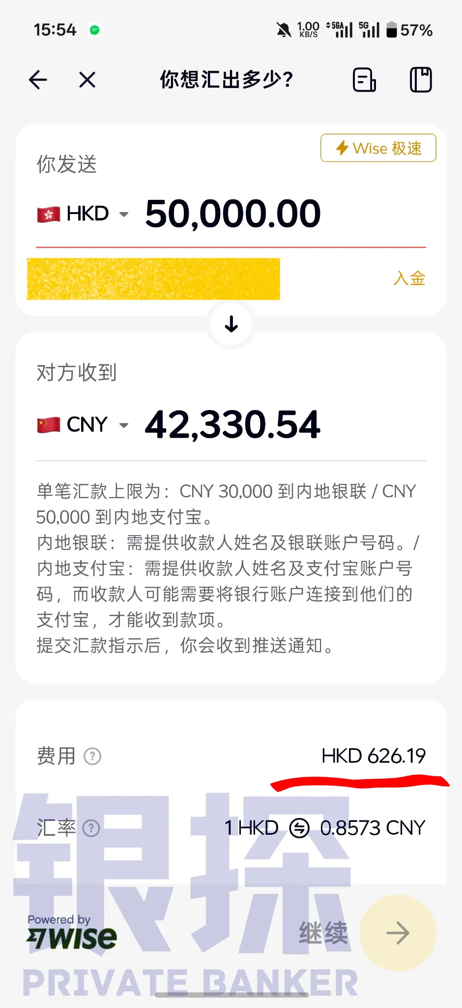 港卡转账内地最快方式!1分钟到账 配图6