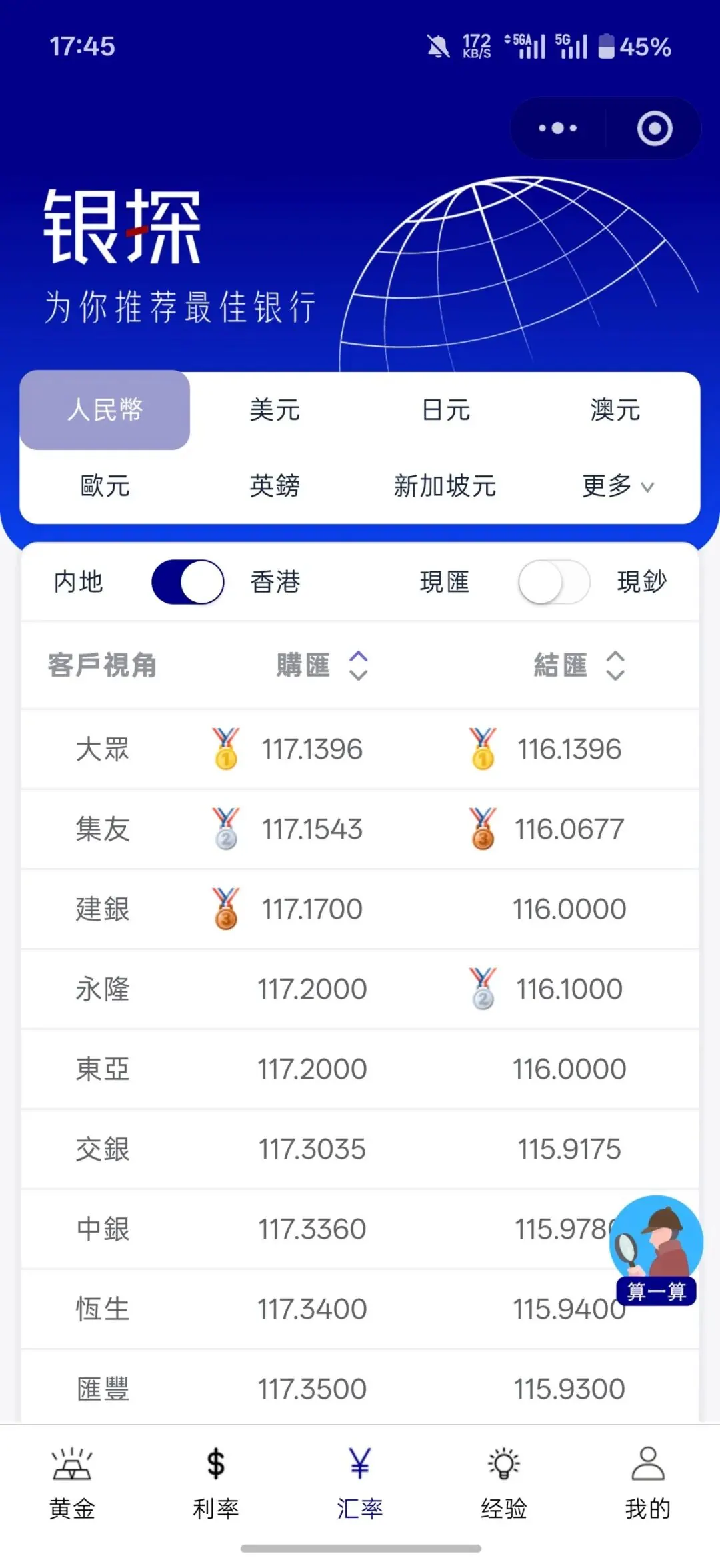 港卡转账内地最快方式!1分钟到账 配图7