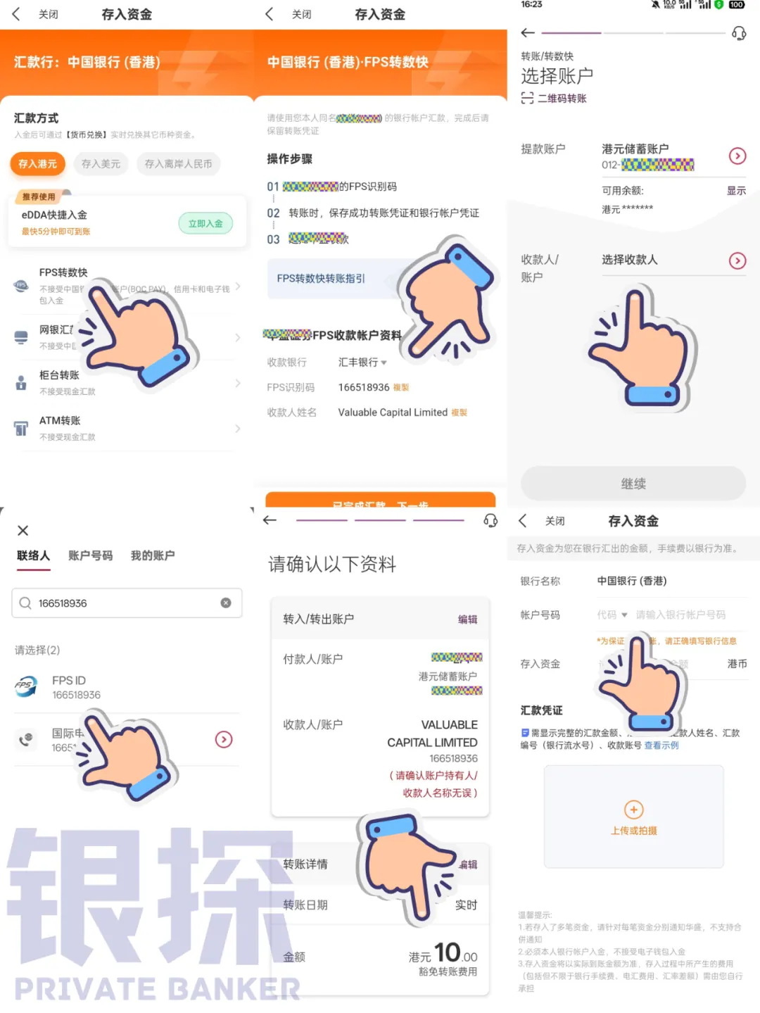 港卡怎么入金到券商 配图9
