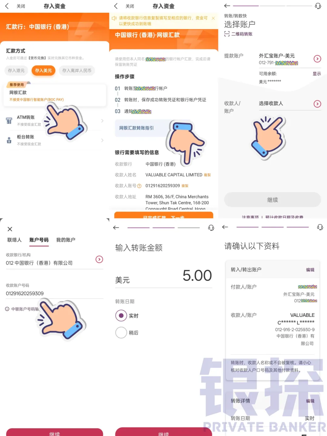 港卡怎么入金到券商 配图11