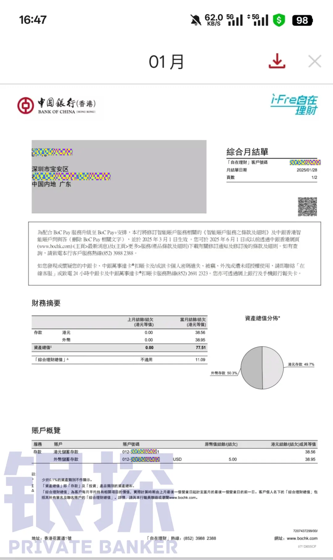 港卡怎么入金到券商 配图13