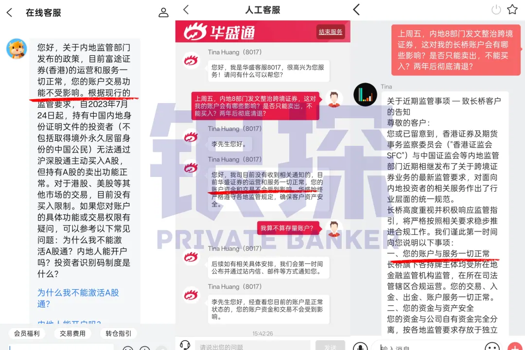 港美股大清洗!史上最严新规 配图2