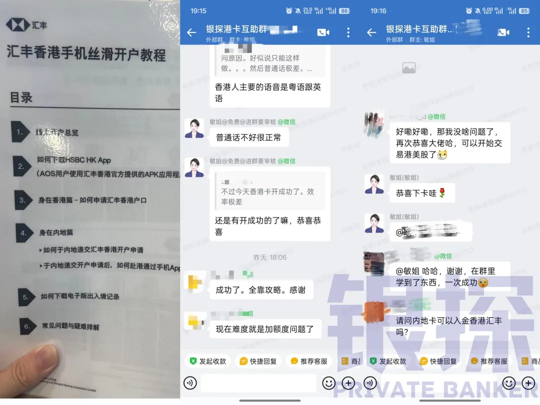港行开户全面收紧?2026汇丰最新攻略 配图1