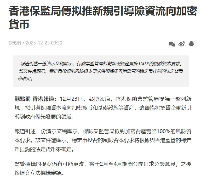 港险收益6.5%，碾压内地3.2% 配图9
