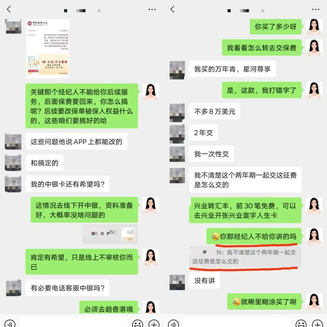 港险最大风险！这边买完，那边人跑路了 配图1