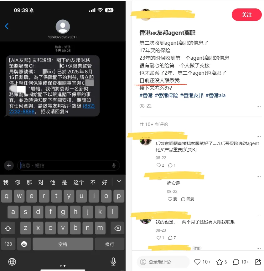 买港险找错人，会多心酸 配图2