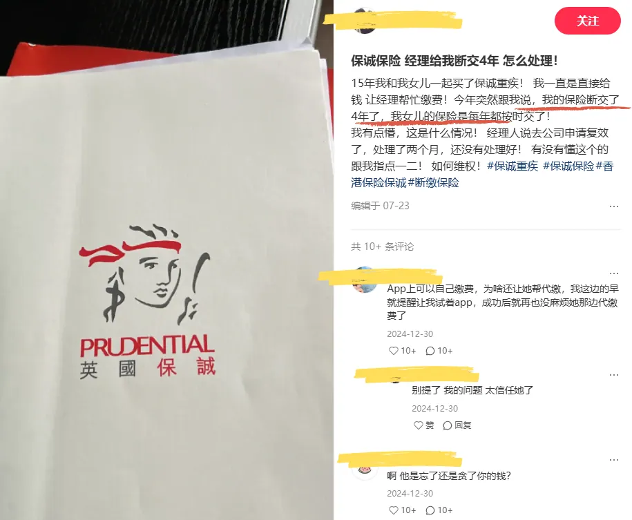 买港险找错人，会多心酸 配图3