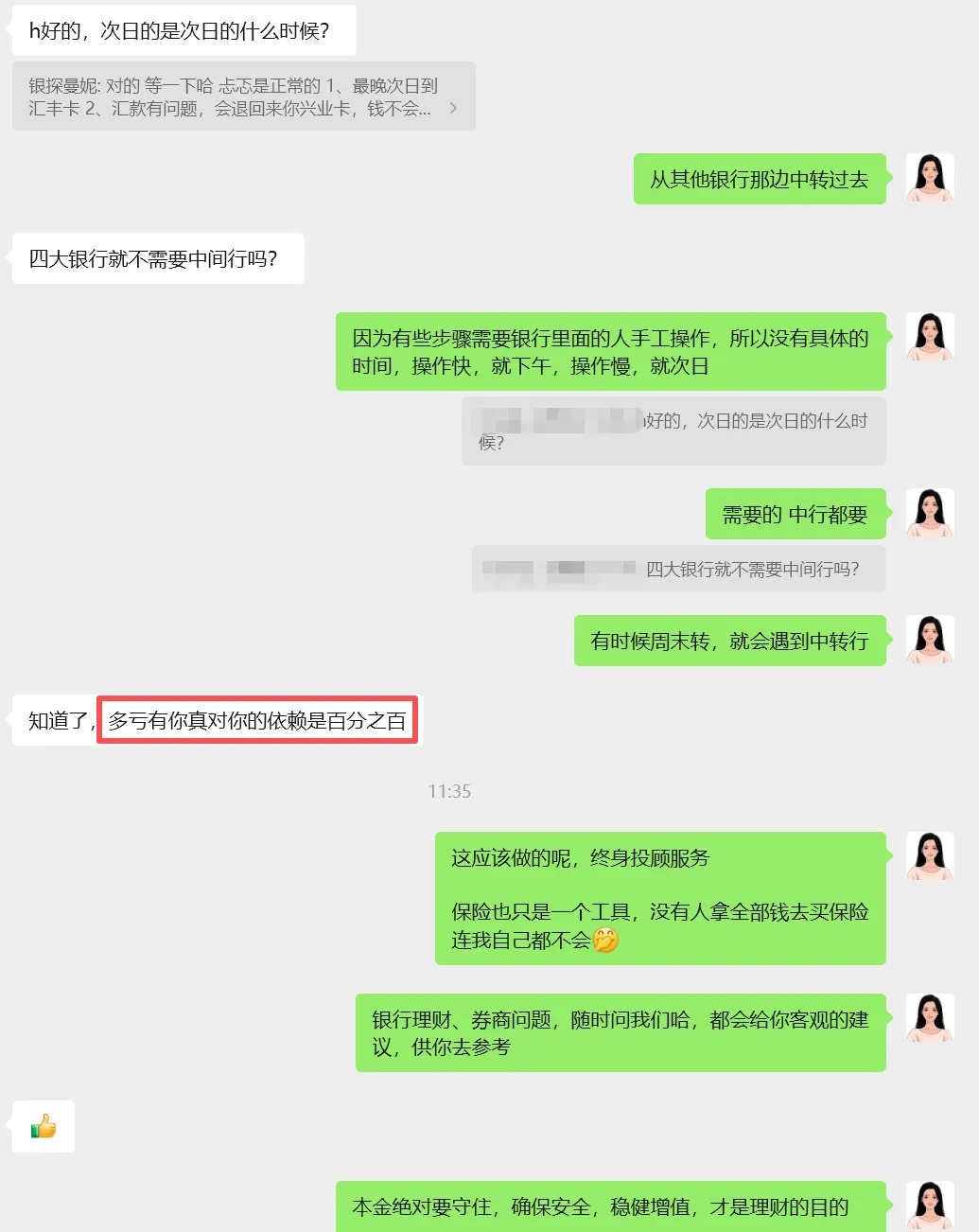 买港险找错人，会多心酸 配图5