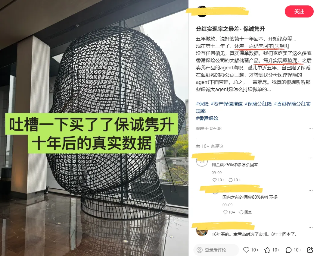 买港险找错人，会多心酸 配图7