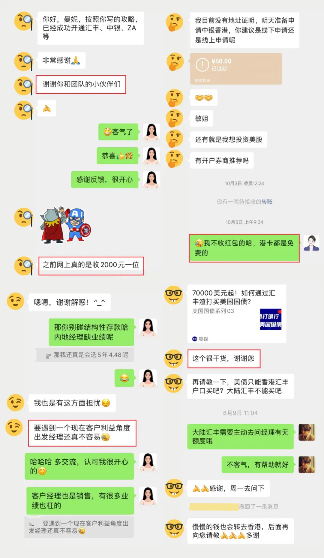 找对的人，买对的保险 配图12