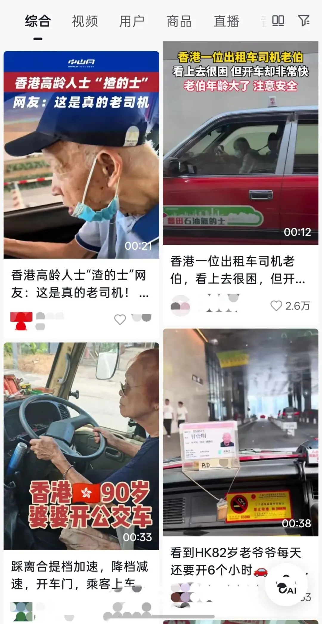 港险567提领包装成金饭碗！收割上亿中产 配图2