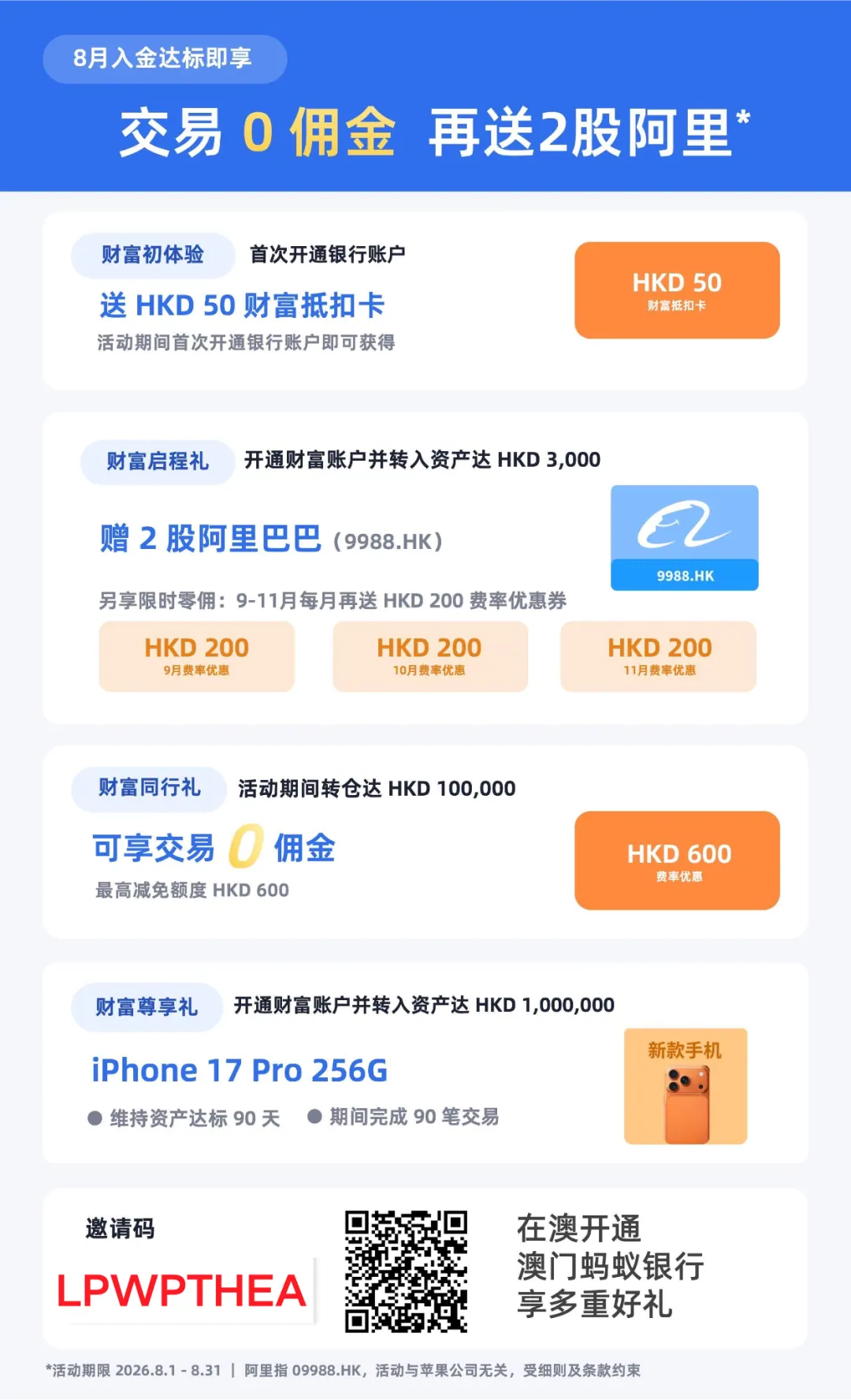 澳门银行倒贴钱？0门槛，0费用开户 配图1