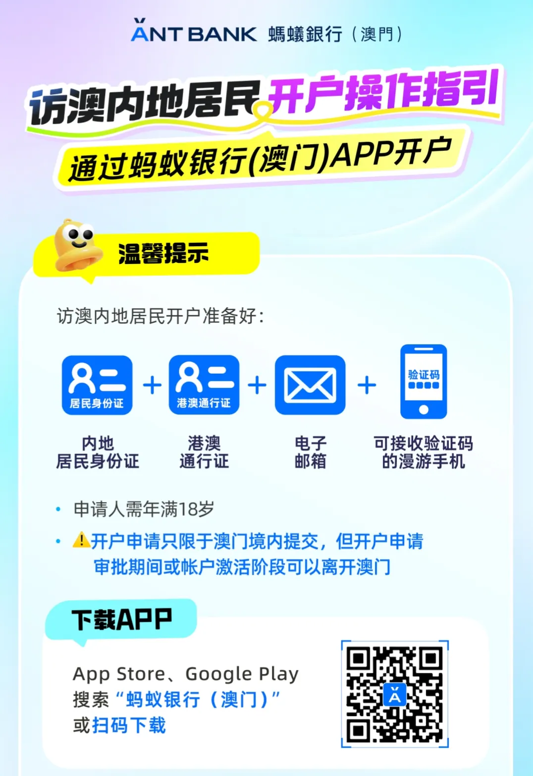 澳门银行倒贴钱？0门槛，0费用开户 配图2