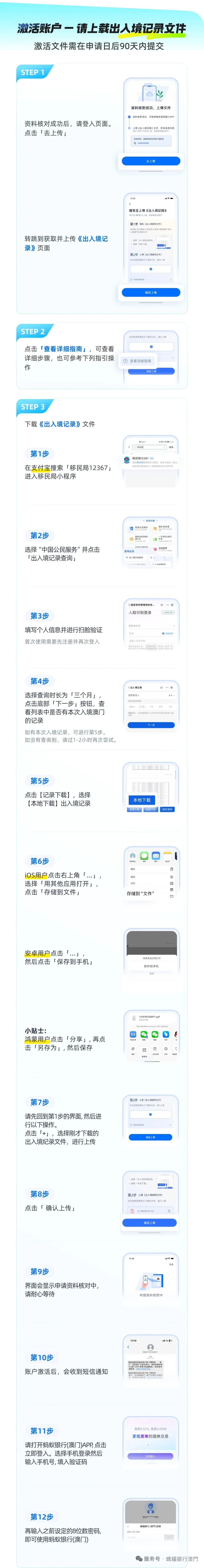 澳门银行倒贴钱？0门槛，0费用开户 配图5
