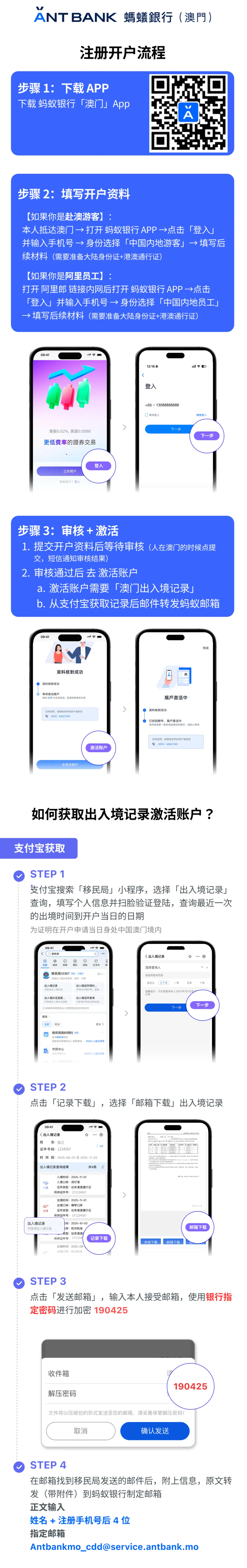 澳门蚂蚁开户教程 配图4