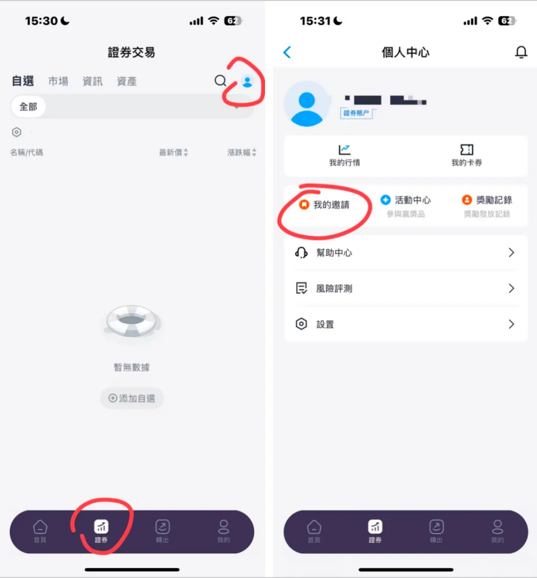 澳门蚂蚁开户教程 配图6