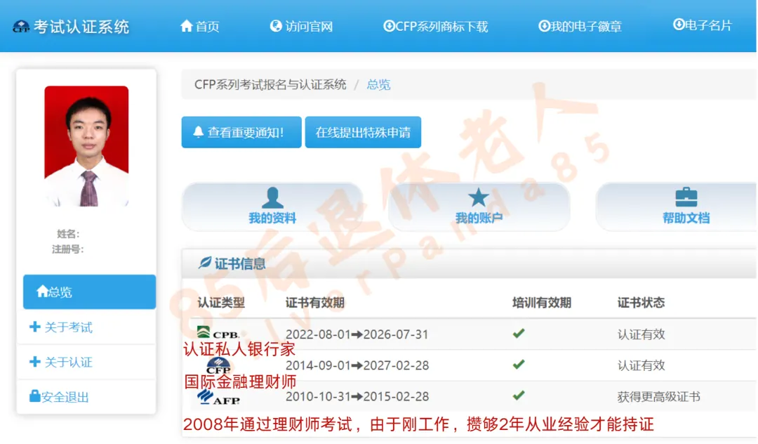 理财没有那么难 配图1