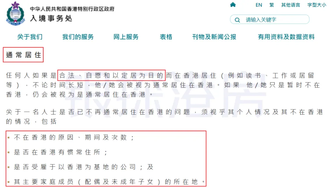 如何投资移民香港 配图4