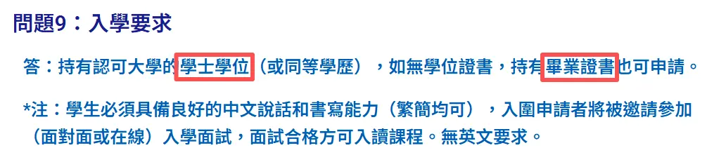 如何留学移民香港 配图10