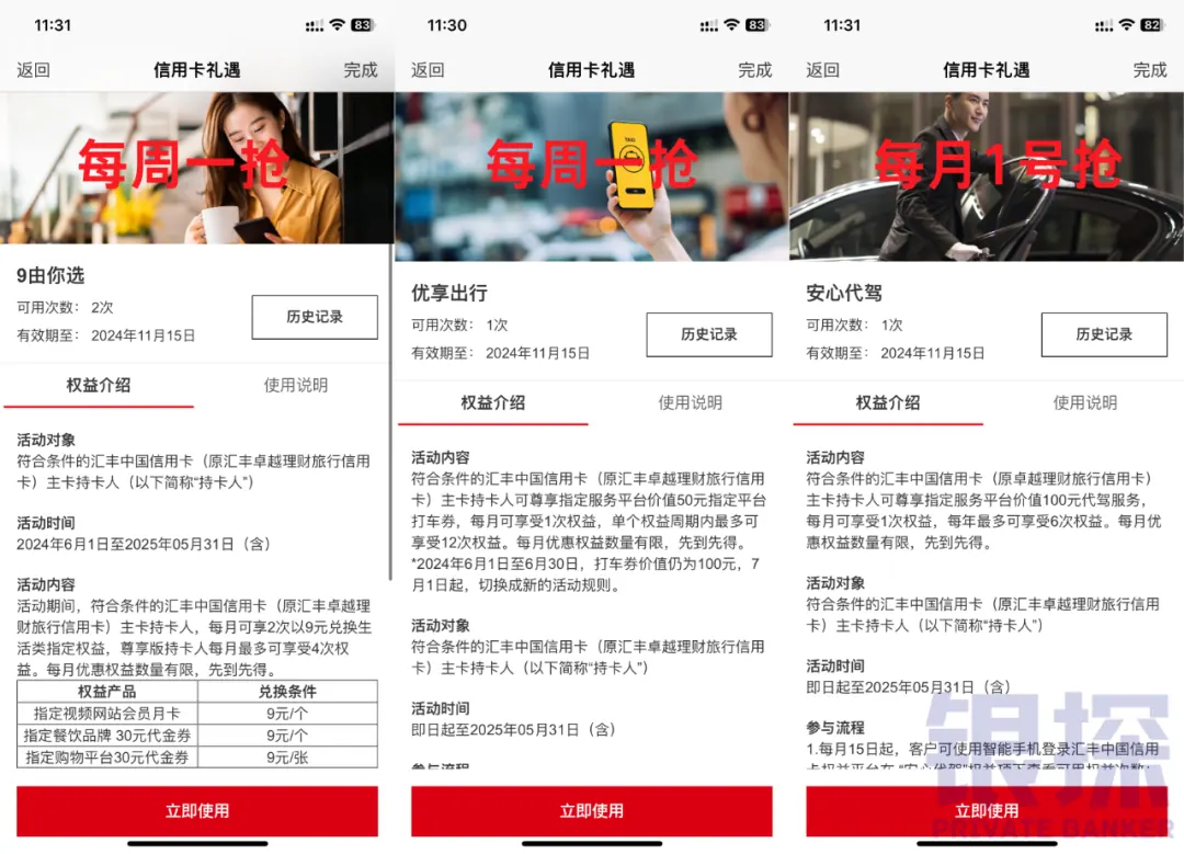 汇丰权益如何抢 配图4