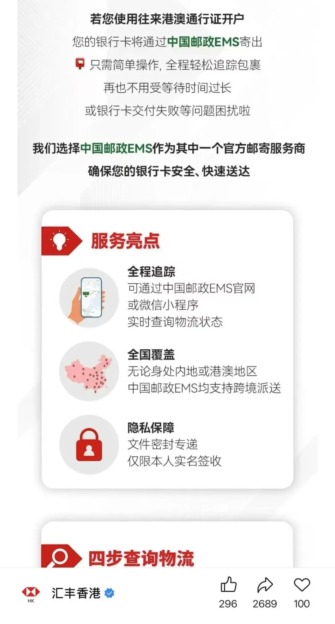 汇丰开户三种方式 配图5