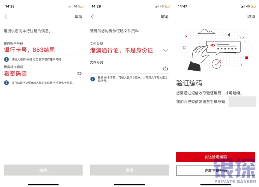 汇丰的密码函有多重要 配图9