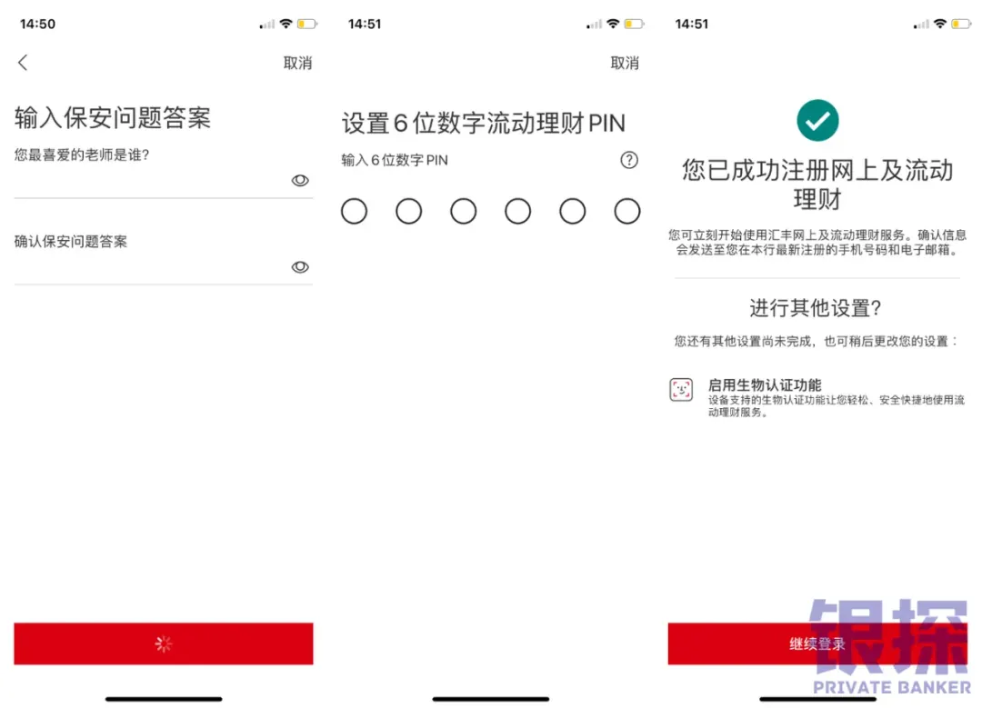 汇丰的密码函有多重要 配图11