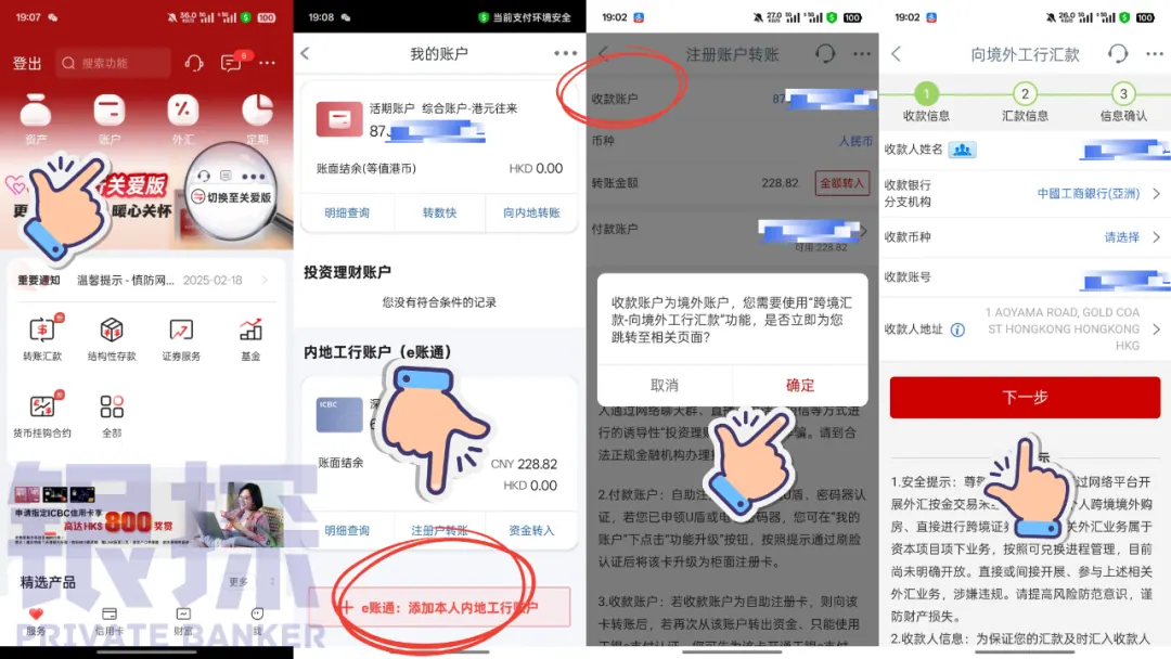 突破5万美元！内地汇款到香港4大方法 配图8