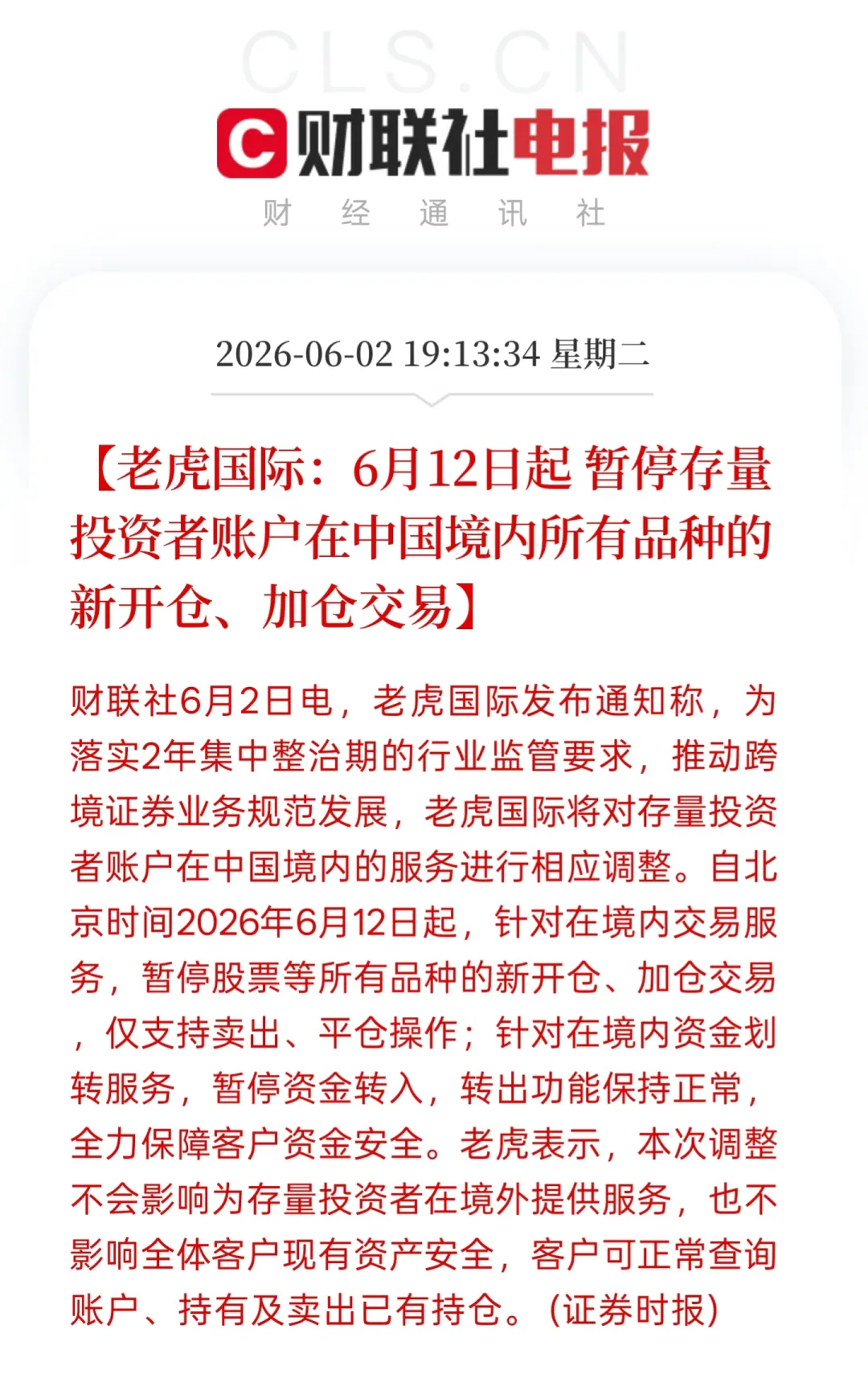 为什么美债这么火 配图5