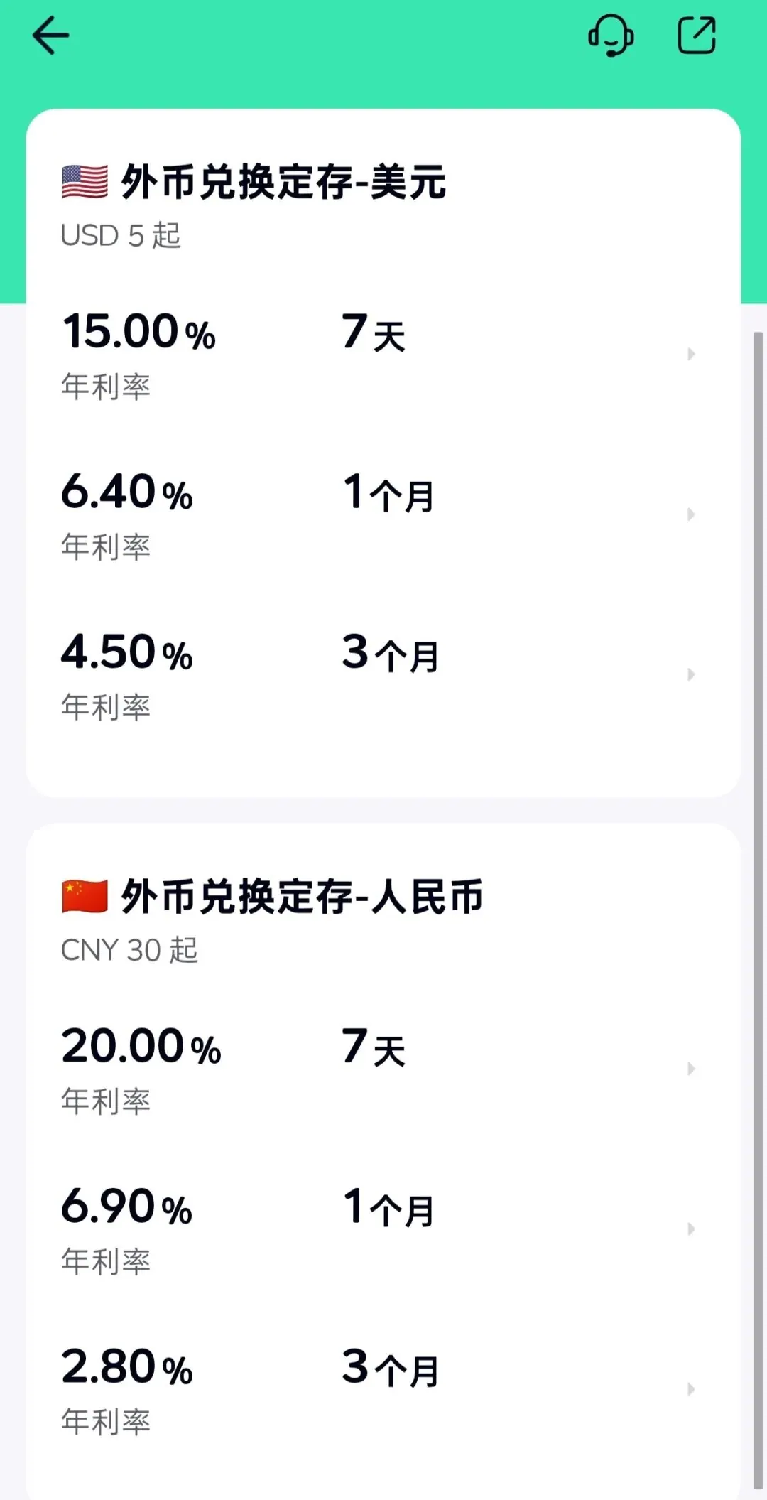 香港数字银行加息活动 配图7