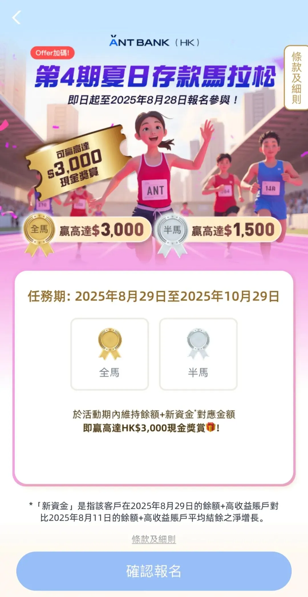 香港数字银行加息活动 配图10