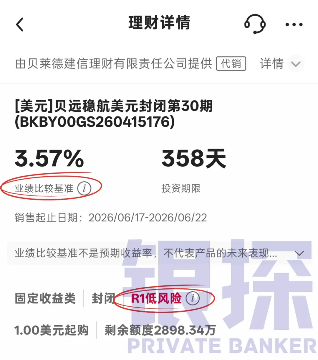 美元理财大盘点,内地全面跌破4% 配图5