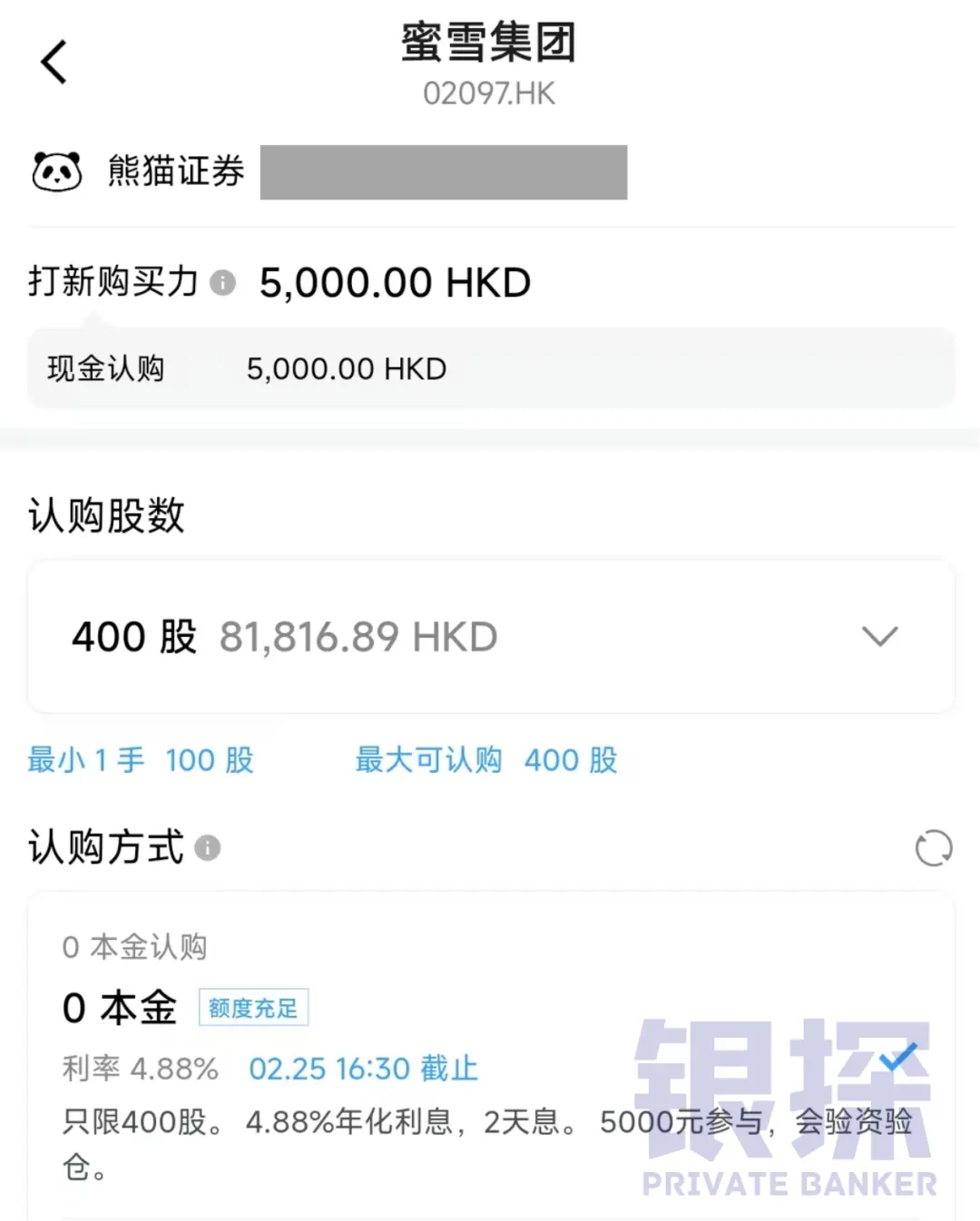 打新前要准备啥 配图3