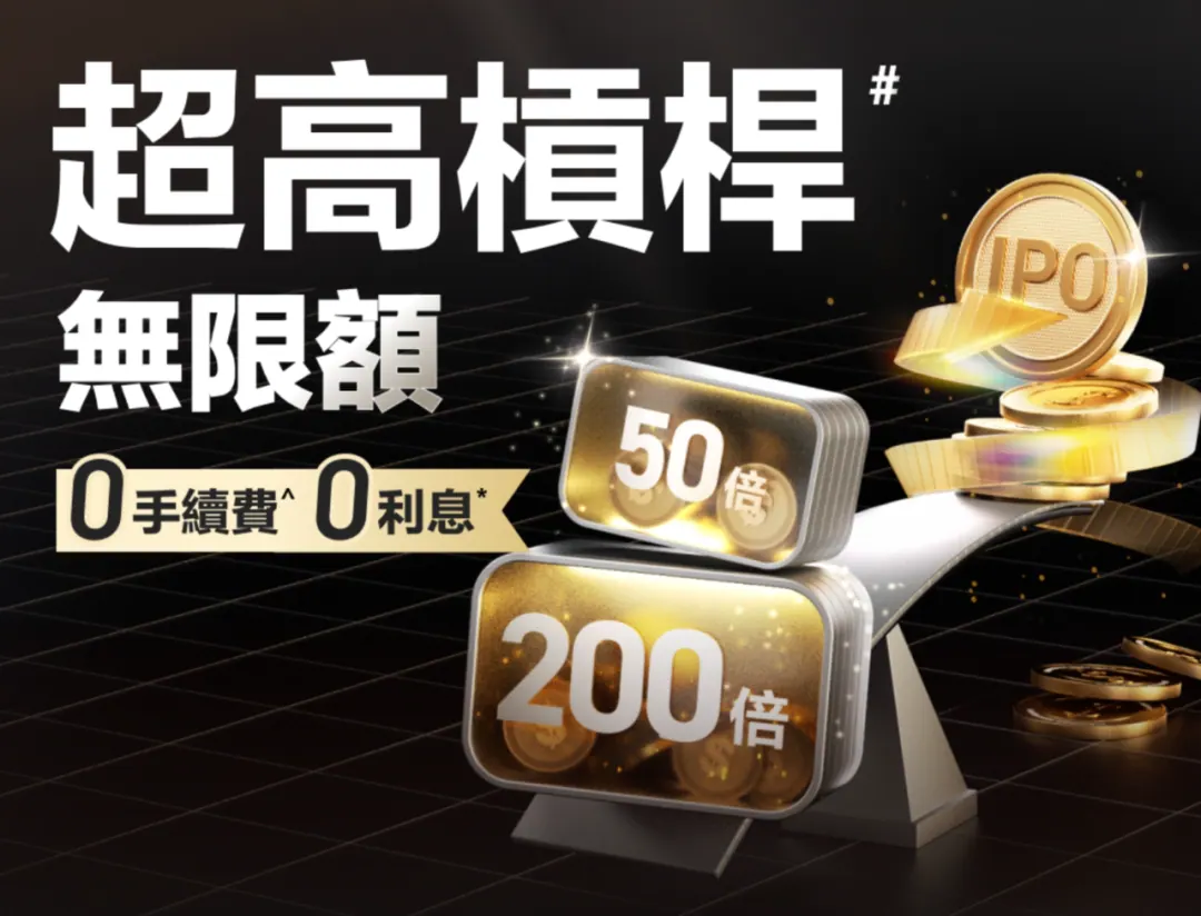 现金打新和融资打新 配图10