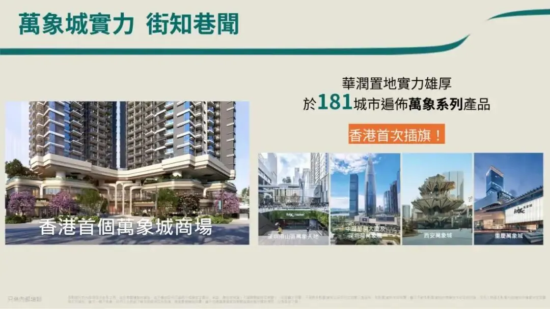 西九龙10年一遇新盘 配图2