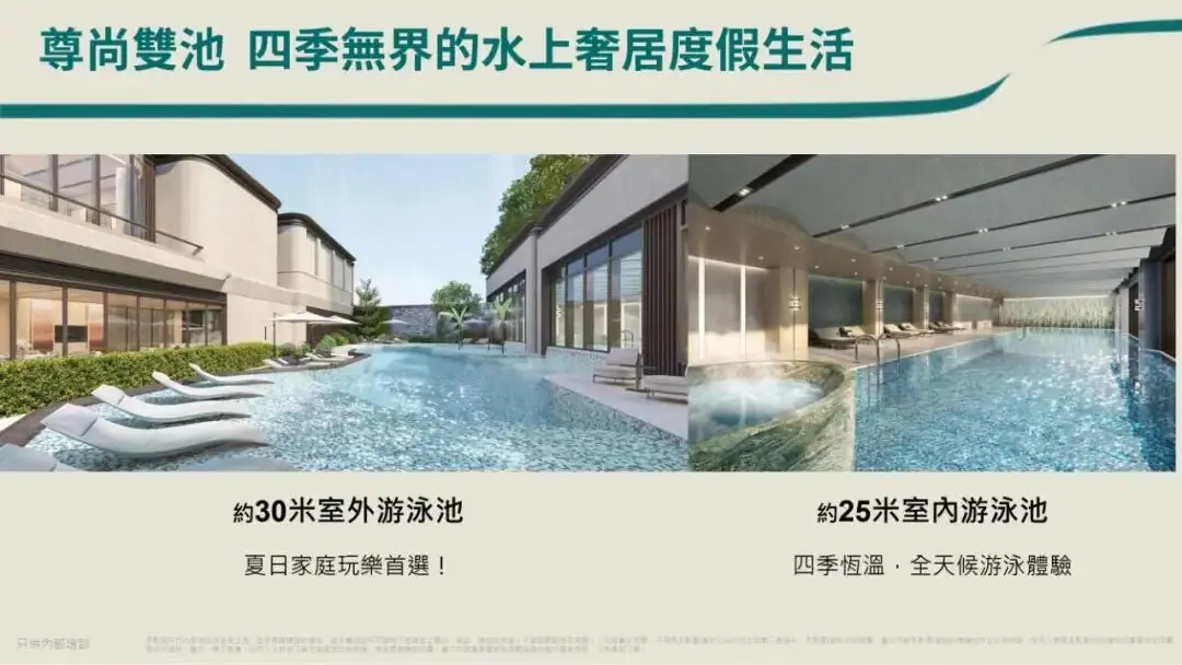 万象城+17万呎会所 配图9